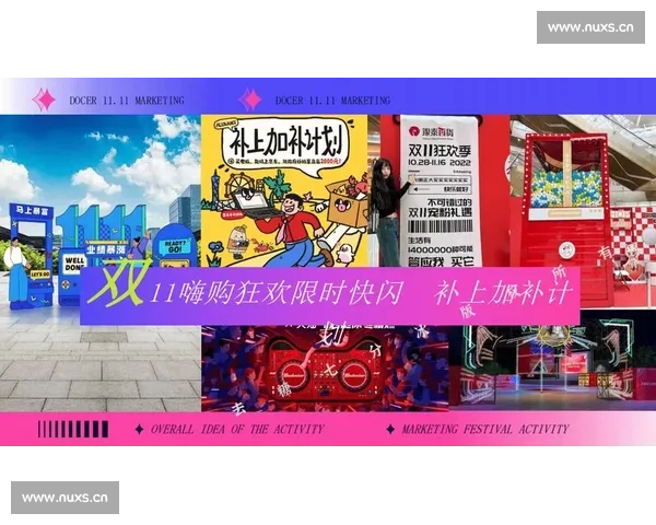 双十一购物狂欢节全面开启全民嗨购引爆年终消费热潮